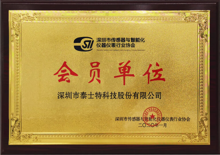 Sensor and Intelligent Instrument Industry Association-2020