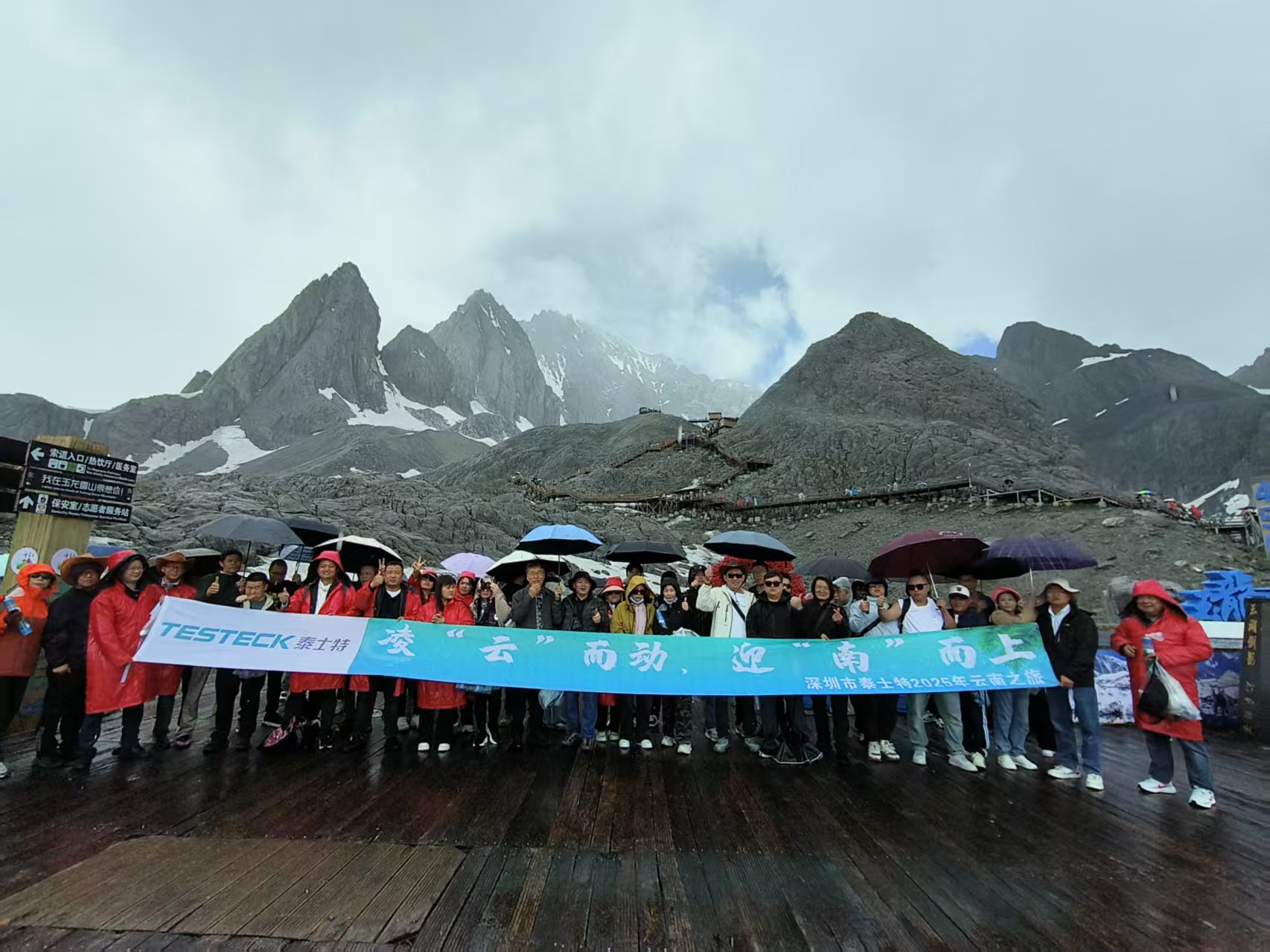 Snow Mountain Secrets, Ancient Town Style TST cable 2025 Yunnan Lijiang Dali Team Building Successfully Concluded From June 29 to July 3, 2025, TST cable and TST SEAL jointly organized employees to go to Lijiang and Dali, Yunnan for a 5-day and 4-night team building tour. The theme of this event is "Explore the beauty of nature and gather team strength". Combining the snow mountain secrets, ancient town style and humanistic experience, it fully demonstrates the company's "people-oriented" corporate culture and excellent organizational strength, and creates a double feast of physical and mental relaxation and teamwork for employees. Itinerary highlights: Nature and humanity interweave to stimulate team vitality This team building itinerary is carefully designed, covering classic attractions such as Yulong Snow Mountain + Glacier Cableway, Blue Moon Valley, Lijiang Ancient Town, Dali Ancient Town, Shuhe Ancient Town, and Ideal Santorini, integrating natural scenery and cultural exploration. Jade Dragon Snow Mountain and Glacier Cableway: Employees took the Glacier Cableway to the top of the 4,506-meter-high Jade Dragon Snow Mountain, felt the power of nature in the magnificent snow scenery, hiked in the Blue Moon Valley, and inspired awe for ecology and life in the "last pure land on the blue planet". Cultural immersion experience: In Lijiang Ancient Town and Shuhe Ancient Town, the team experienced the charm of Naxi culture through the live performance of "Impression of Lijiang", participated in the intangible cultural heritage handicrafts in the Dongba Secret Realm, and experienced the ancient wisdom of Dongba characters; in the ideal country Santorini, felt the fusion and innovation of multiple cultures in the exotic customs. Teamwork and relaxation: The itinerary was interspersed with interactive links such as cycling around Erhai Lake and traditional tie-dyeing culture experience, which not only tested the team's ability to collaborate, but also provided employees with a free communication space, allowing the team to talk about their ideals and deepen emotional connections. Company culture: Employee-oriented, highlighting responsibility and warmth TST cable, TST seal company has always practiced the core value of "caring for employees and achieving team". This team-building activity starts from the details and fully reflects the company's strength and humanistic care: High-quality service guarantee: professional tour guides and drivers are equipped throughout the journey to ensure the safety and comfort of the journey; select high-end hotels, and include special catering such as wild mushroom hot pot and Bai ethnic group three-course tea, so that employees can enjoy the quality of the journey. Personalized itinerary design: The activity combines the interests and needs of employees, organically integrating natural exploration, cultural experience and team building, including challenging Yulong Snow Mountain hiking, as well as relaxing and pleasant Lijiang and Dali ancient city roaming, taking into account multiple preferences, and satisfying employees' physical and mental relaxation. Welfare care upgrade: The company fully bears the cost of the activity, and provides employees with round-trip transportation, travel insurance, food and accommodation, scenic spot tickets, etc., to convey the importance and motivation of employees with practical actions. Employee feedback: Building consensus and drawing a new chapter of development After the event, employees said that this team building not only relieved work pressure, but also enhanced the sense of belonging and team cohesion through in-depth interaction. "The magnificence of Yulong Snow Mountain made us re-understand the meaning of 'climbing to the top' and showed the vibrant and warm side of TST cable and TST seal." A participating employee said with emotion. This team building trip to Yunnan is an important practice for TST cable and TST seal to practice corporate culture and enhance employee happiness. In the future, the company will continue to take "achieving employees" as the cornerstone, stimulate team potential through diversified employee benefits and high-quality products, and work together to draw a brilliant blueprint for the common growth of enterprises and individuals!