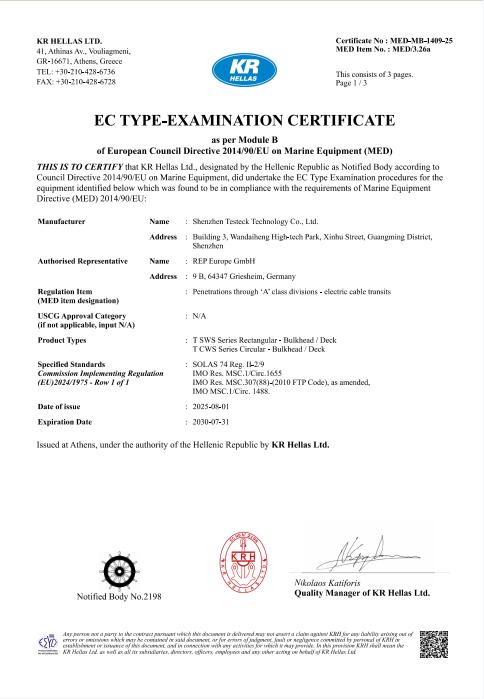 TST SEAL Obtains EU MED Certification