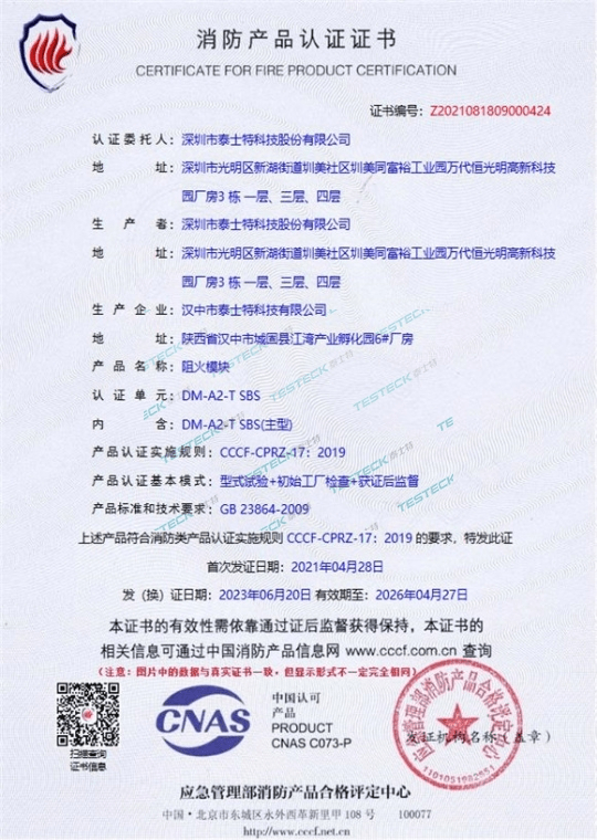 sealing module-ccc(3C)