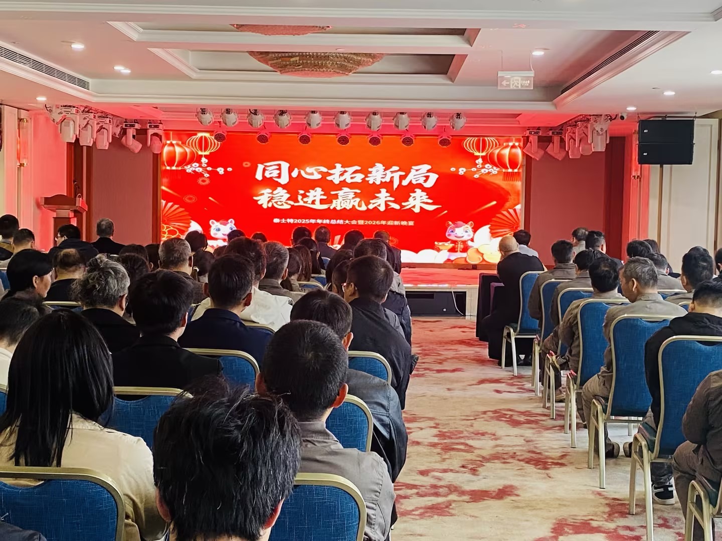 “Cable” Gathers Elites, “Line” Connects the Future – A Highlights of TST Company’s 2026 Annual Meeting